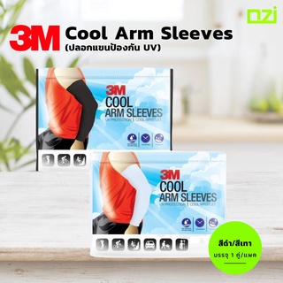 สินค้า 🔥ขายดีมากก🔥   3M Cool Arm Sleeves ปลอกแขนป้องกัน UV สีดำ/สีเทา  1 แพ็ค มี 1คู่