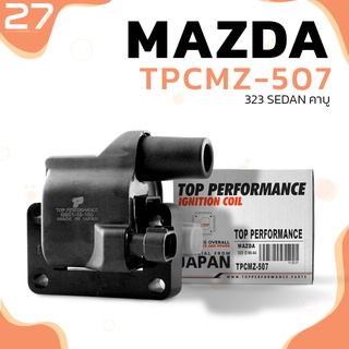 คอยล์จุดระเบิด MAZDA 323 SEDAN คาบู ตรงรุ่น 100% - TPCMZ-507 - TOP PERFORMANCE JAPAN - คอยล์หัวเทียน มาสด้า ซีดาน