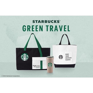 สินค้า [New!] Starbucks Green Travel Collection กระเป๋ารักษ์โลก