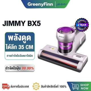 ภาพหน้าปกสินค้าJIMMY BX5 BX6 B6 Pro Dust Mites Vacuum Cleaner เครื่องดูดไรฝุ่น ฆ่าเชื้อด้วยแสง และ ความร้อน ที่เกี่ยวข้อง