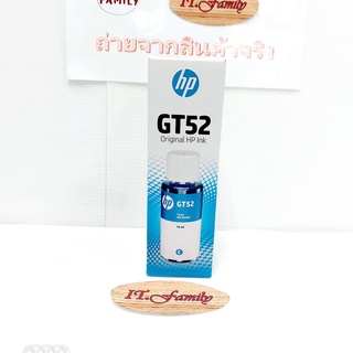 หมึกเติมของแท้ สำหรับเครื่องพิมพ์อิงค์เจ็ท HP GT52 สีฟ้า (ออกใบกำกับภาษีได้)