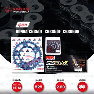 ชุดเปลี่ยนโซ่-สเตอร์ Pro Series โซ่ RK 525-KRO และ สเตอร์ JOMTHAI สีดำ สำหรับ Honda CB650F / CBR650F / CBR650R 19&gt; [15/42]