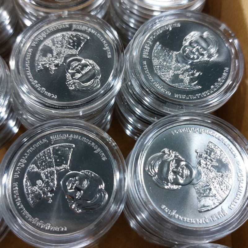 เหรียญนิกเกิ้ล-20-บาท-เฉลิมพระชนมพรรษา-90-พรรษา-พระบรมราชินีนาถ-พระพันปีหลวง