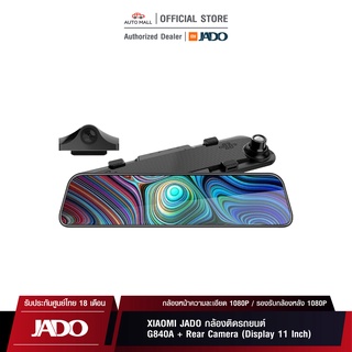 JADO กล้องติดรถยนต์G840A + Rear Camera (Display 12 Inch)