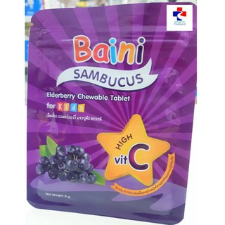 ภาพหน้าปกสินค้าซองสีม่วง Baini Sambucus Elderberry เบนิ แซมบูคัส เอลเดอร์เบอร์รี่ เม็ดเคี้ยวสำหรับเด็ก บรรจุ 10 เม็ด ที่เกี่ยวข้อง