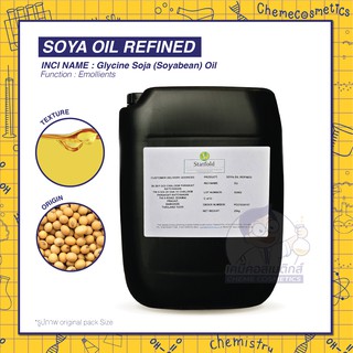 Soya Oil Refined น้ำมันถั่วเหลือง อุดมไปด้วยวิตามินอี ซึ่งเป็นสารอาหารต้านการอักเสบที่สามารถช่วยบำรุงสุขภาพผิว