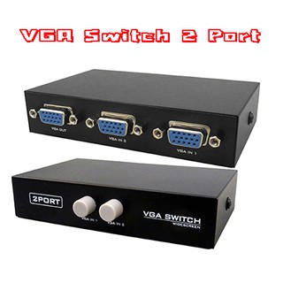 ภาพหน้าปกสินค้าSwitcher Selector Box VGA 2 Port vga เข้า 2 ออก 1 จอ กดสลับเครื่อง ซึ่งคุณอาจชอบราคาและรีวิวของสินค้านี้