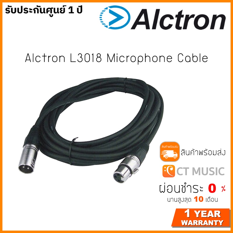 ภาพหน้าปกสินค้าAlctron L3018-3 Professional Microphone Cable 3M / Alctron L3018-5 Professional Microphone Cable 5M
