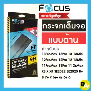 เช็ครีวิวสินค้าฟิล์มกระจกเต็มจอแบบด้าน Focus สำหรับ iPhone 14ProMax 14Pro 14Plus 14 13 13ProMax 13Pro 12ProMax 12Pro 12 11 11Pro