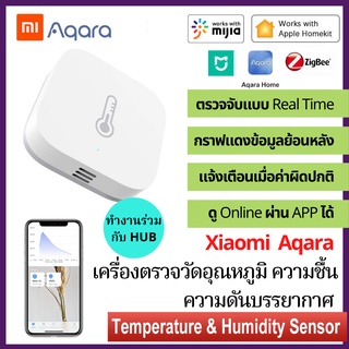 Xiaomi Youpin Aqara เครื่องตรวจวัดอุณหภูมิ และความชื้น สีขาว Xiaomi Aqara Temperature Humidity Sensor