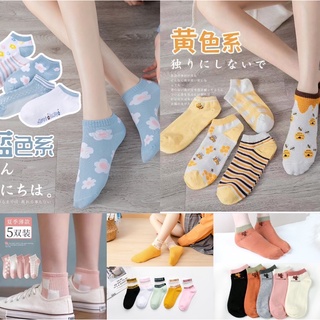 สินค้า ถุงเท้าแฟชั่น ถุงเท้าข้อสั้น สไตล์เกาหลี มี 6 แบบให้เลือก [ 1 เซตมี 5คู่ แมว 6คู่ ]ใส่ได้ทั้ง ช/ญ