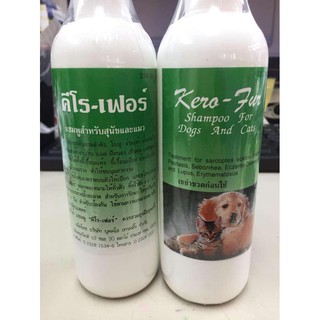 พร้อมส่ง💥แชมพูดูแลผิวหนังสุนัข คีโรเฟอ Kero-fur 220ml.