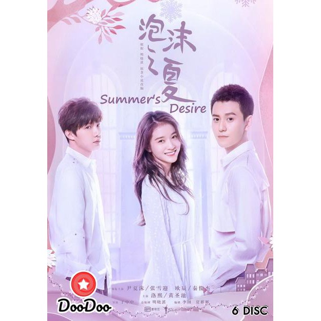 summers-desire-2018-36-ตอนจบ-พากย์จีน-ซับไทย-dvd-6-แผ่น