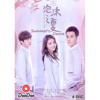 SUMMERS DESIRE 2018 (36 ตอนจบ) [พากย์จีน ซับไทย] DVD 6 แผ่น