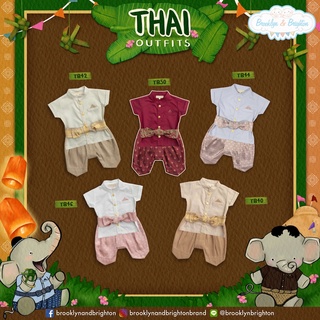 Thai Outfits Boy 2Pcs ชุดไทยเด็กชาย เสื้อ+กางเกง (Link 10)