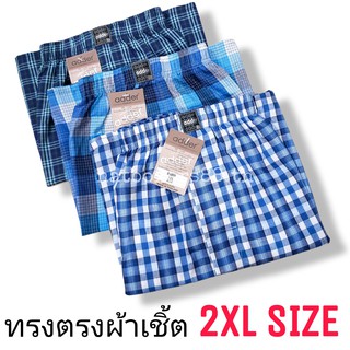 สินค้า Adder ผ้าเชิ้ต (2XL SIZE) กางเกงขาสั้น บ๊อกเซอร์ ผ้าเชิ้ต ทรงตรง (¹/2)