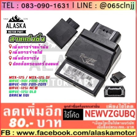 กล่องไฟแต่ง-กล่อง-cdi-honda-รุ่น-wave-110i-wave-125i-msx-125-dream-super-cub