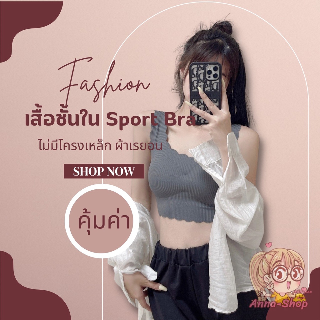 เสื้อชั้นใน-สปอร์ตบรา-ไม่มีโครงเหล็ก-ผ้าเรยอน-สําหรับผู้หญิง-a117