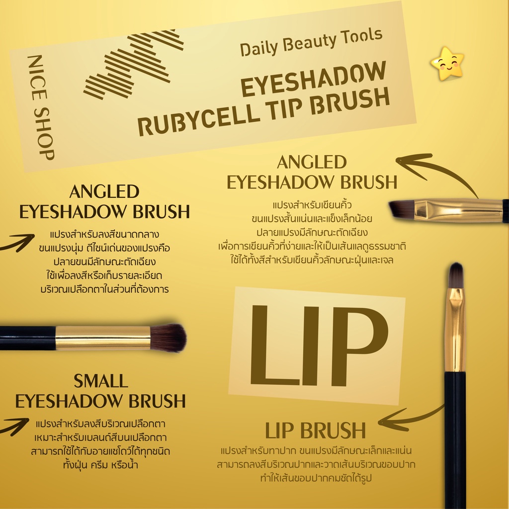 แปรงแต่งหน้า NICESHOP Daily Beauty Tools Eyeshadow Rubycell Tip Brush ...