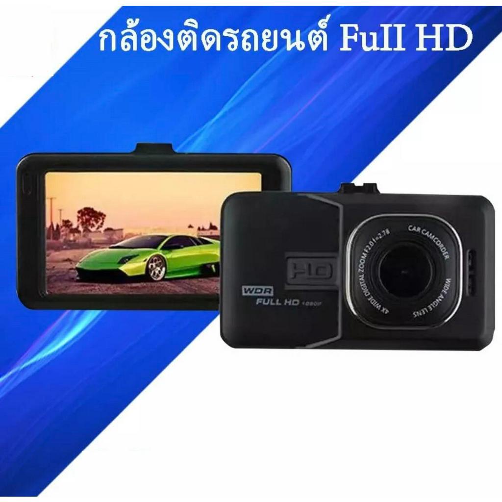 q6-กล้องติดรถยนต์-wdr-parking-monitor-full-hd-1080p-จอใหญ่-3-0-นิ้ว-ถ่ายกลางคืนสว่างกว่าเดิม