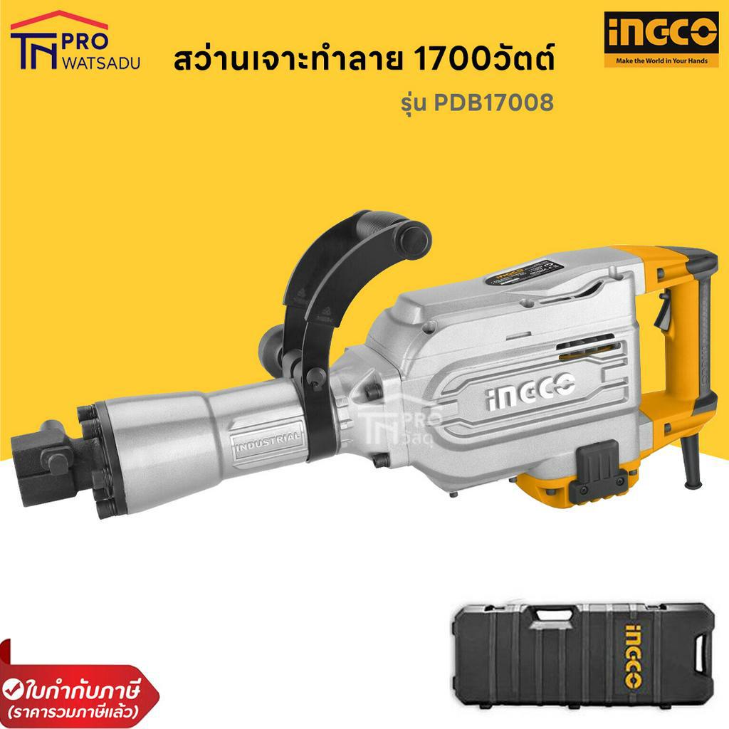 [ไม่สั่งร่วมกับสินค้าอื่น] INGCO สว่านเจาะทำลาย 1700W PDB17008 | Shopee ...