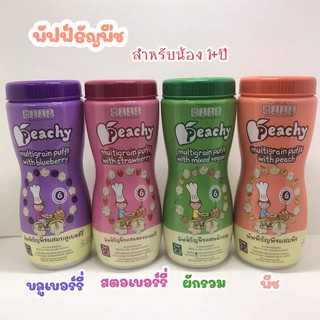 Peachy พีชชี่ พัพฟ์ธัญพืชขนมเด็กสำหรับเด็ก 1 ปีขึ้นไป 40 กรัม จำนวน1ขวด EXP 15/02/2024