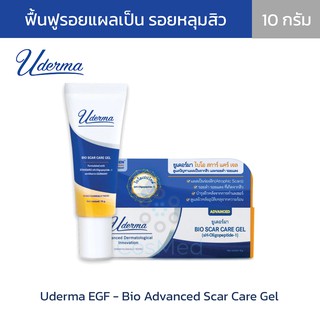 Uderma EGF-Bio Advanced Scar Gel - ยูเดอร์มา อีจีเอฟ ไบโอแอดวานซด์ สการ์ แคร์ เจล