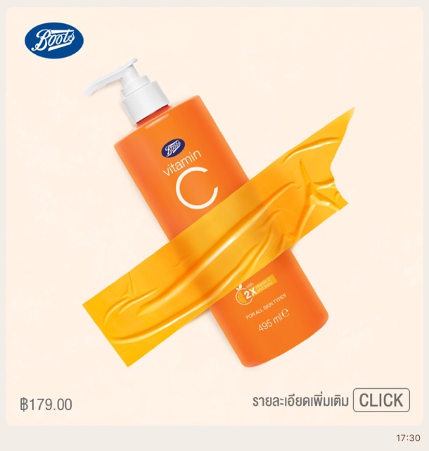 bootsผิวกาย-boots-vitamin-c-brightening-bath-amp-body-routine-ผิวสวยกระจ่างใสจนน่าสัมผัส