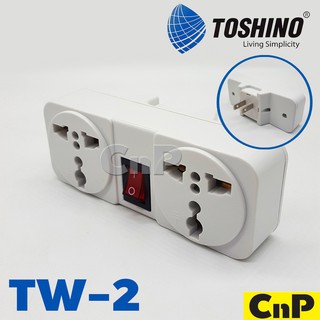 TOSHINO ปลั๊กแปลง (ขาแบน) 2 ช่อง พร้อมสวิทช์ TRAVEL MATE รุ่น TW-2