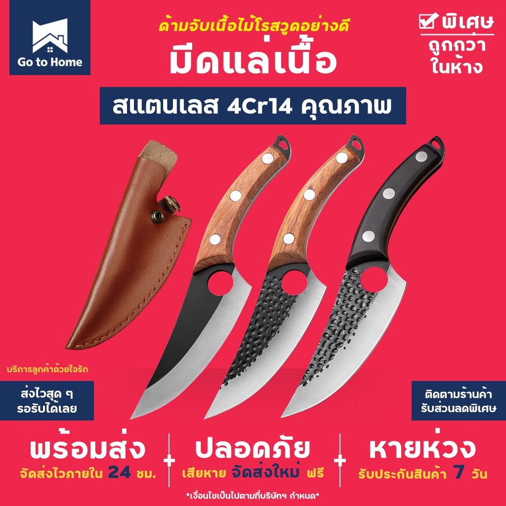 King Knife มีดแล่เนื้อ มีดหั่นเนื้อ มีดตัดกระดูก (ด้ามไม้โรสวูด ...