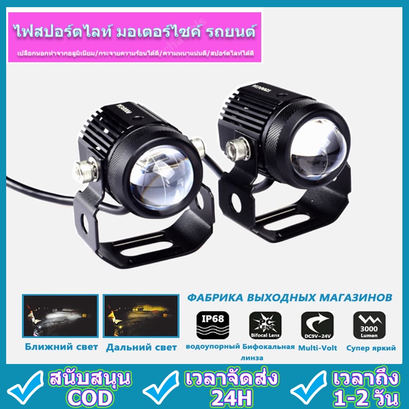 ไฟสปอร์ตไลท์-led-88w-88w-สองดวงไฟสปอร์ตไลท์สว่างมากไฟท้ายรถจักรยานยนต์ไฟสปอร์ตไลท์ออฟโรด-สีขาว-ส้ม