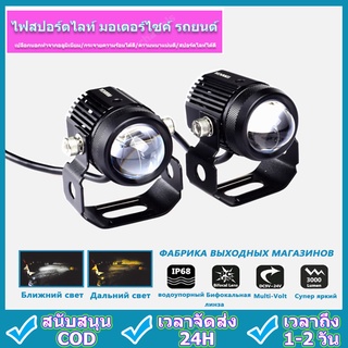 ไฟสปอร์ตไลท์ LED 88w + 88w สองดวงไฟสปอร์ตไลท์สว่างมากไฟท้ายรถจักรยานยนต์ไฟสปอร์ตไลท์ออฟโรด (สีขาว + ส้ม)