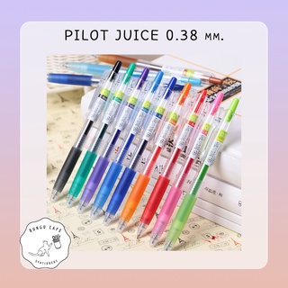 PILOT Juice Color Gel Pen 0.38 mm. // ปากกาเจลสีสันสดใส ขนาด 0.38 มม.