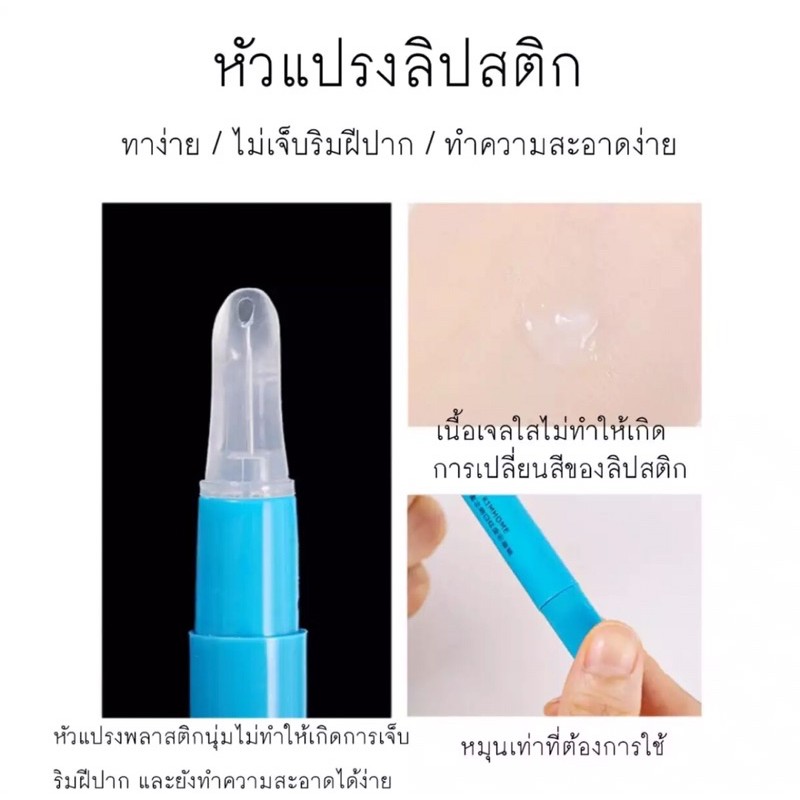 ภาพหน้าปกสินค้าเจลล็อกลิป ลิปไม่หลุด เจลล็อกลิปสติก เจลล็อคลิปไม่หลุด จากร้าน 168_shopping บน Shopee