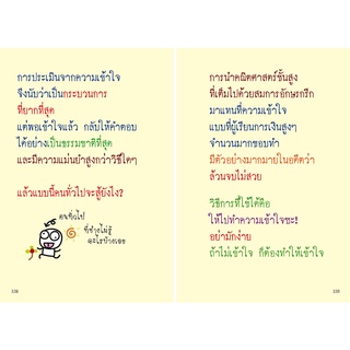 ภาพขนาดย่อของภาพหน้าปกสินค้า(แถมปกฟรี ) คัดหุ้นทำกำไรจากงบการเงิน โดย TactSchool จากร้าน proud_poet บน Shopee ภาพที่ 7