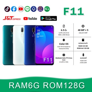 ภาพหน้าปกสินค้า【จัดส่งฟร】โทรศัพท์มือถือมือหนึ่ง oppof11RAM 6G ROM 128G โทรศัพท์มือถือจดจำใบหน้า 6.5 นิ้วหน้าจอขนาดใหญ่แบตเตอรี่ 4020mAh ที่เกี่ยวข้อง