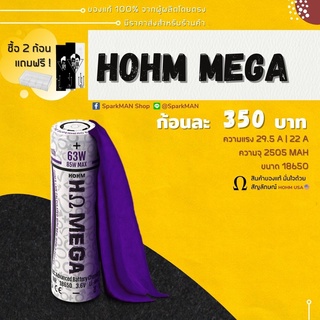 ภาพหน้าปกสินค้า[ พร้อมส่งในไทย ] ถ่านชาร์จ HOHM \" MEGA \" ขนาด 18650 ( รุ่นใหม่ ) โฮมเมก้า โฮมแท้ hohm แบต18650 hohmmega ของแท้ แบตโอม ที่เกี่ยวข้อง