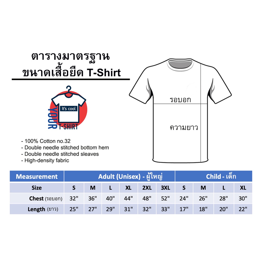 เสื้อยืด-สกรีนลาย-ไอแอม-ยูไนเต็ด-สีดำ-iam-united-t-shirt-black-wmxj