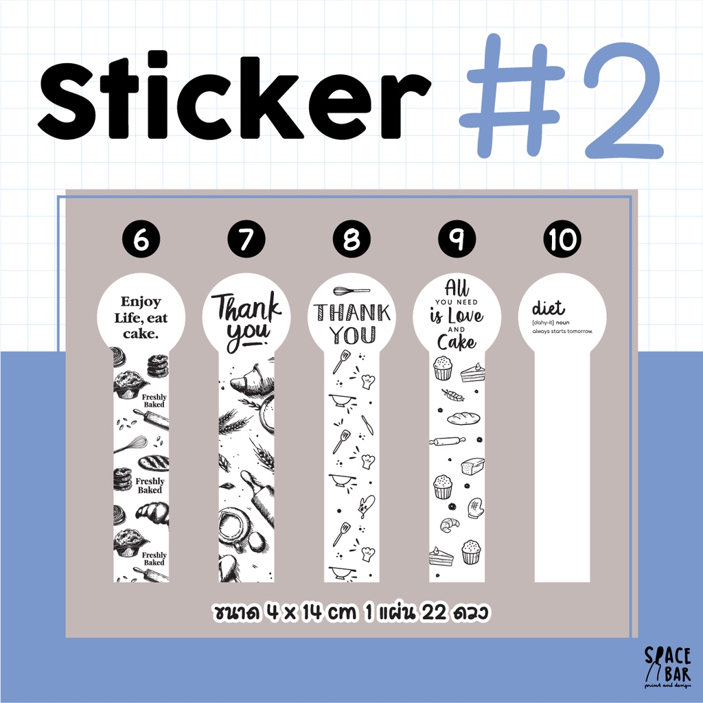 sticker-สายคาดกล่อง-4x14-cm-ขาว-2-สติกเกอร์สายคาดกล่อง-สติกเกอร์ติดกล่องขนม-สติกเกอร์ติดกล่องอาหาร
