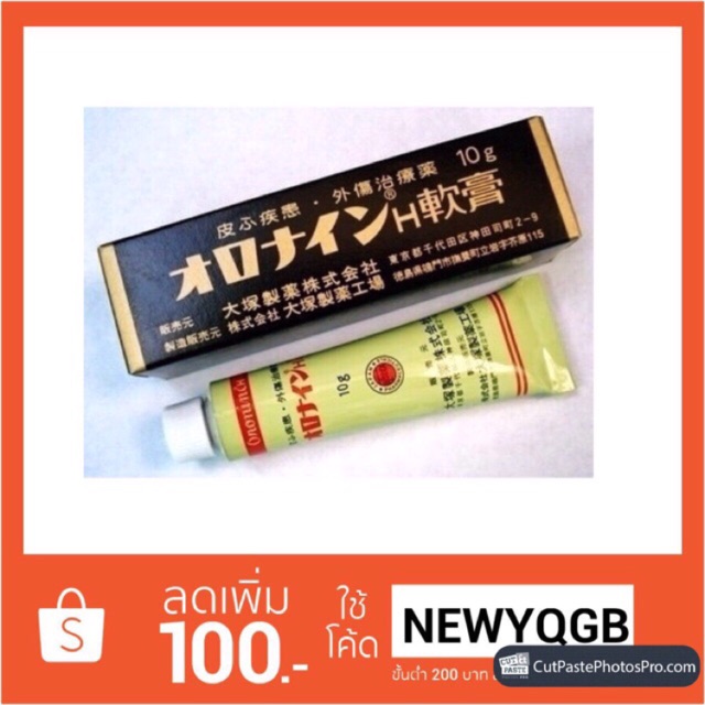 พร้อมส่ง-50-กรัม-บัวหิมะญี่ปุ่น-oronine-h-ointment-แท้100