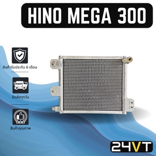 แผงร้อน ฮีโน่ เมก้า 300 HINO MEGA 300 แผงรังผึ้ง รังผึ้ง แผงคอยร้อน คอล์ยร้อน คอนเดนเซอร์ แผงแอร์ คอยแอร์ คอล์ยแอร์