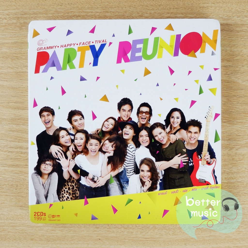 cd-เพลง-รวมศิลปินแกรมมี่-อัลบั้ม-grammy-happy-face-tival-party-reunion-2cd