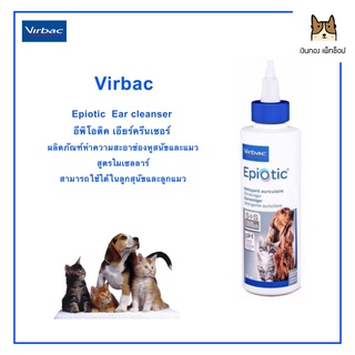 ภาพขนาดย่อของสินค้าVirbac Epiotic Ear cleanser อีพิโอติค เอียร์ครีนเซอร์ ผลิตภัณฑ์ทำความสะอาดหูสุนัขและแมว