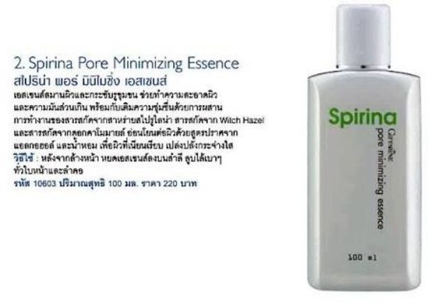 น้ำตบ-สไปริน่า-พอร์มินิไมซิ่ง-เอสเซ้นส์-กิฟฟารีน-กระชับรูขุมขน-ผิวเรียบเนียน-spirina-pore-minimizing-essencesn-giffarine