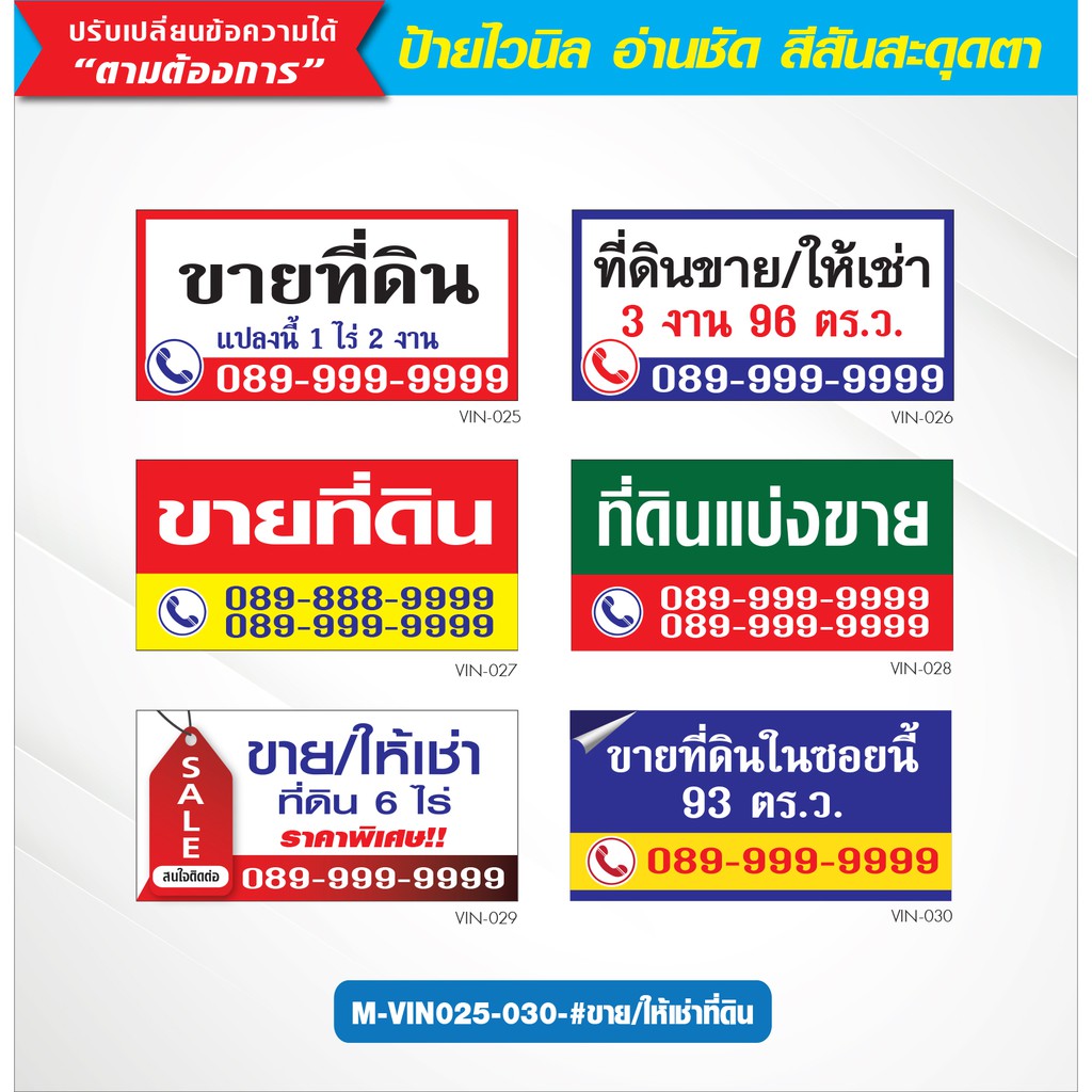 m-vin025-030-ขาย-ให้เช่าที่ดิน