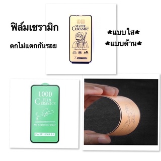 ฟิล์มเซรามิกจอโค้ง Samsung จอโค้งบิดได้งอได้ ไม่แตก กันรอยขีดข่วน มีแบบใสและด้าน