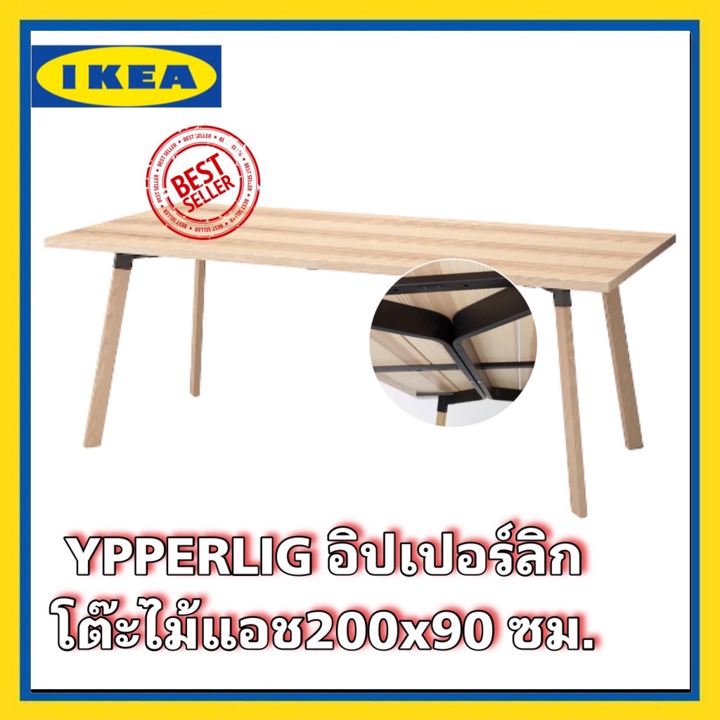 ikea-แท้-ypperlig-อิปเปอร์ลิก-โต๊ะ-ไม้แอช-ขนาด-200x90-ซม-สินค้าขายดี