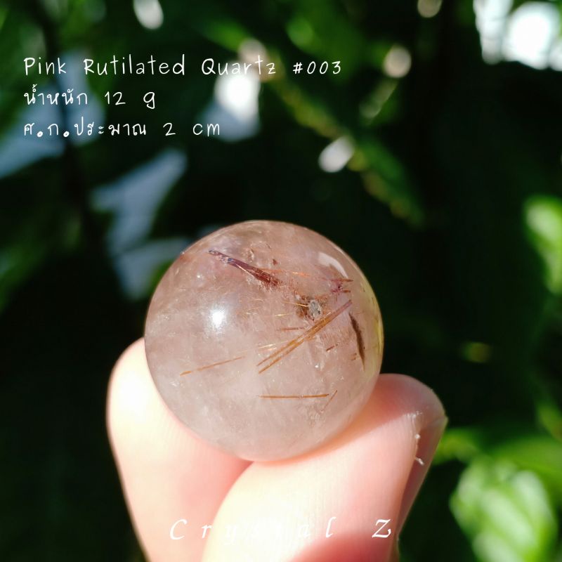 rutilated-quartz-ตระกูลไหม-ruq1-ruq3-ทรงกลม-ไหมแน่น-เล่นแสง-วิบวับ