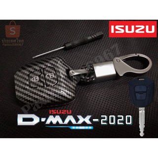 เคฟล่าเคสกุญแจรถ ปลอกกุญแจ รถยนต์ ISUZU All new D-max 2020 คุณภาพดี 2ปุ่ม