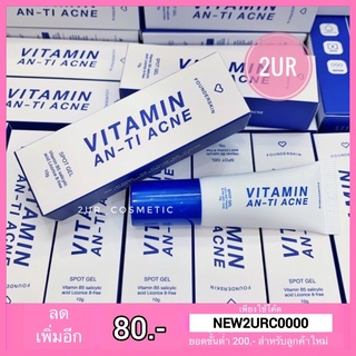 เจลละลายสิว founderskin Vitamin An-Ti Acne Spot Gel (10g)